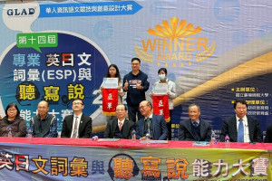 中華大學學生參與「2026專業英日文詞彙（ESP）與聽寫說能力大賽全國總決賽」，獲佳績。