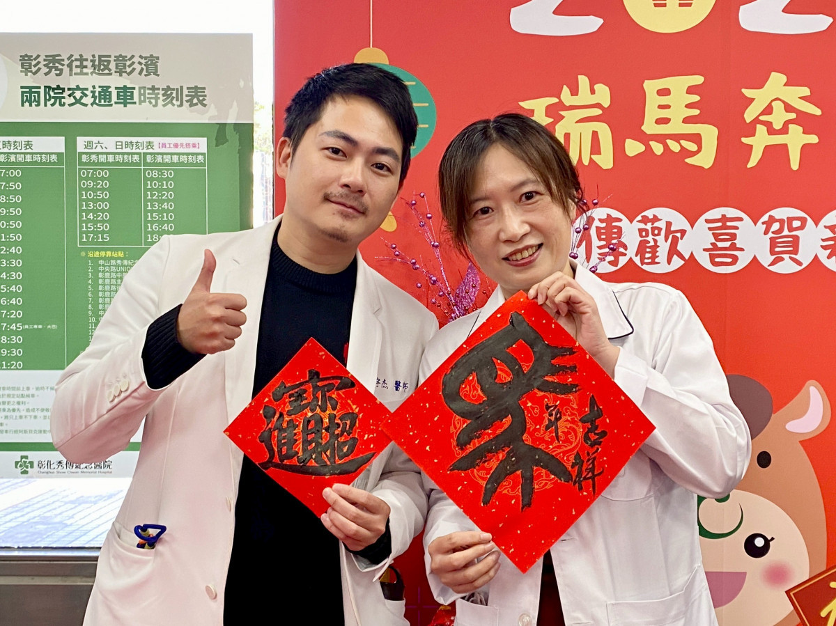 金馬迎春墨香送暖，彰化秀傳醫院名家揮毫傳遞醫療人文情。圖／秀傳醫院提供