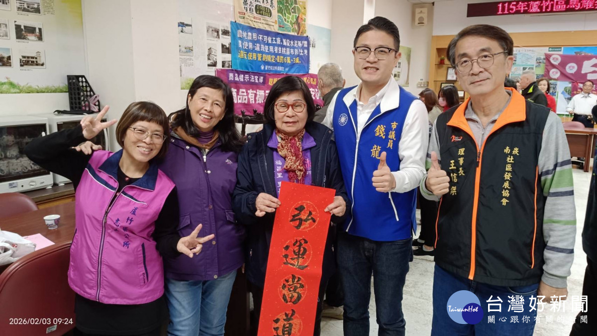 蘆竹迎春活動溫暖又有年味。