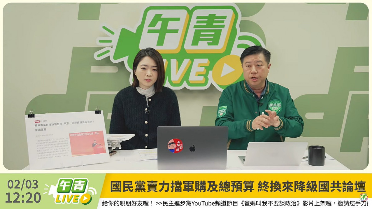 民主進步黨中國部主任吳峻鋕（右）與民進黨發言人韓瑩（左）。（圖／翻攝自民主進步黨YouTube直播）