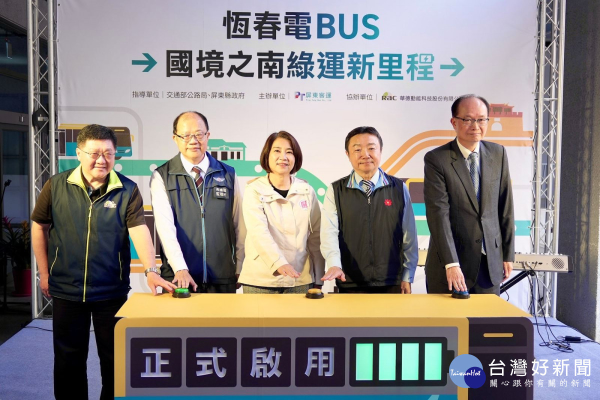 屏東綠色交通轉型！　10輛全電動公車2/4恆春上路