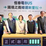 屏東綠色交通轉型！　10輛全電動公車2/4恆春上路