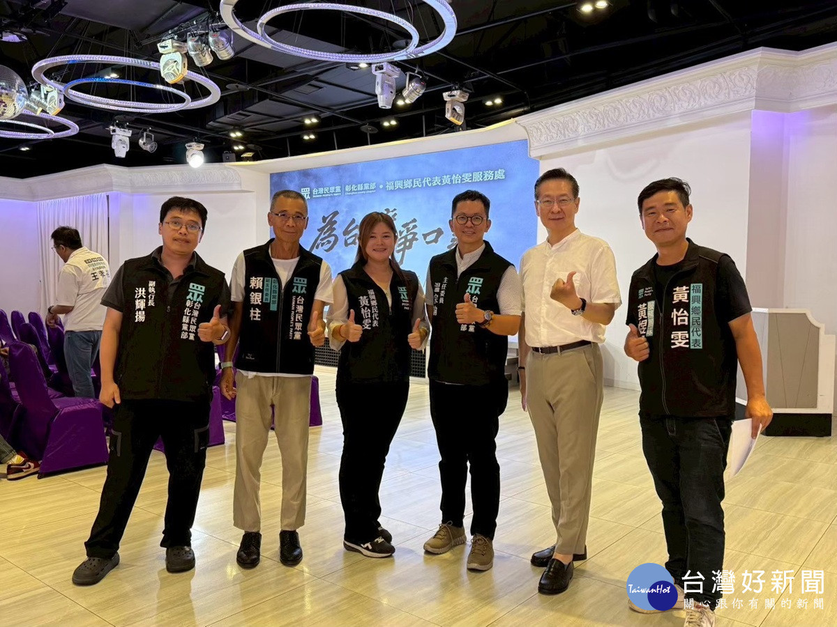 民眾黨新任不分區立法委員宣誓就職 安祥委員接棒彰化服務鄉親