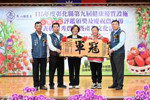 秀水小果番茄評鑑揭曉，農會包辦冠亞軍、27名農民獲表揚。圖／彰化縣政府提供