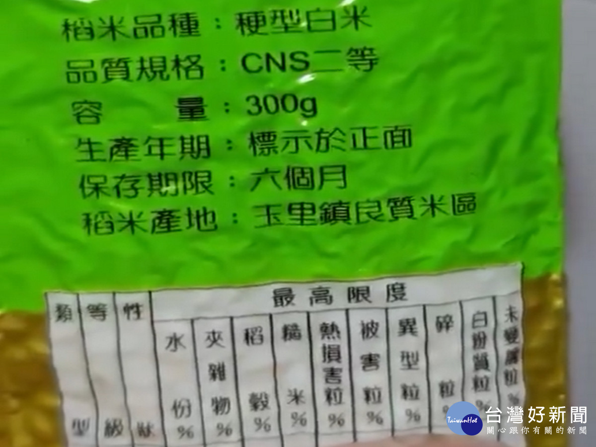 桃園市桃園區公所寒冬送暖活動轉贈的白米外包裝。