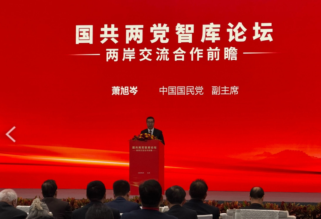 國共兩黨智庫共同舉辦「兩岸交流合作前瞻論壇」3日在北京揭幕。