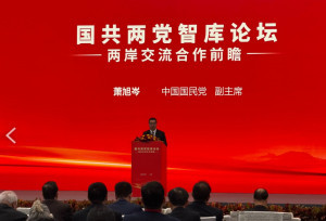 國共兩黨智庫共同舉辦「兩岸交流合作前瞻論壇」3日在北京揭幕。