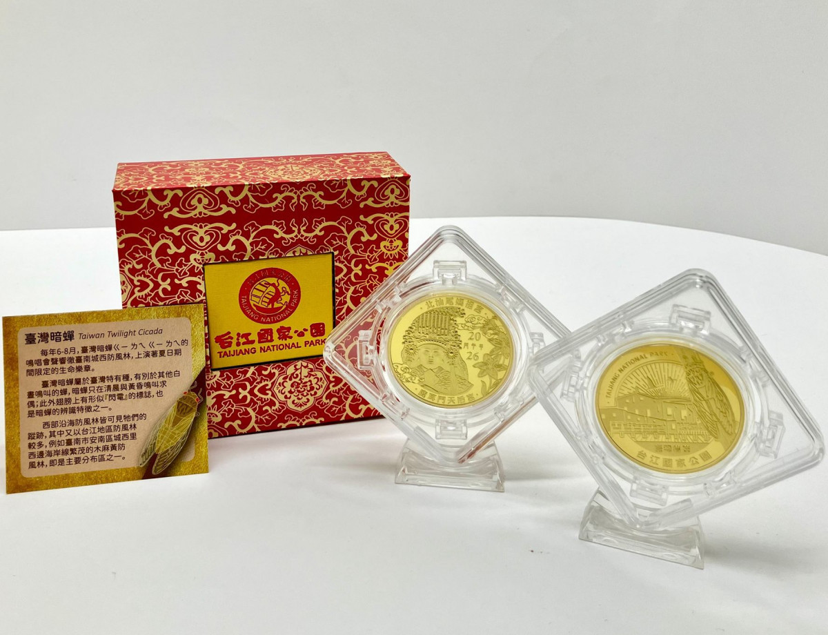 台江國家公園攜手鹿耳門天后宮　大年初一限量紀念幣登場