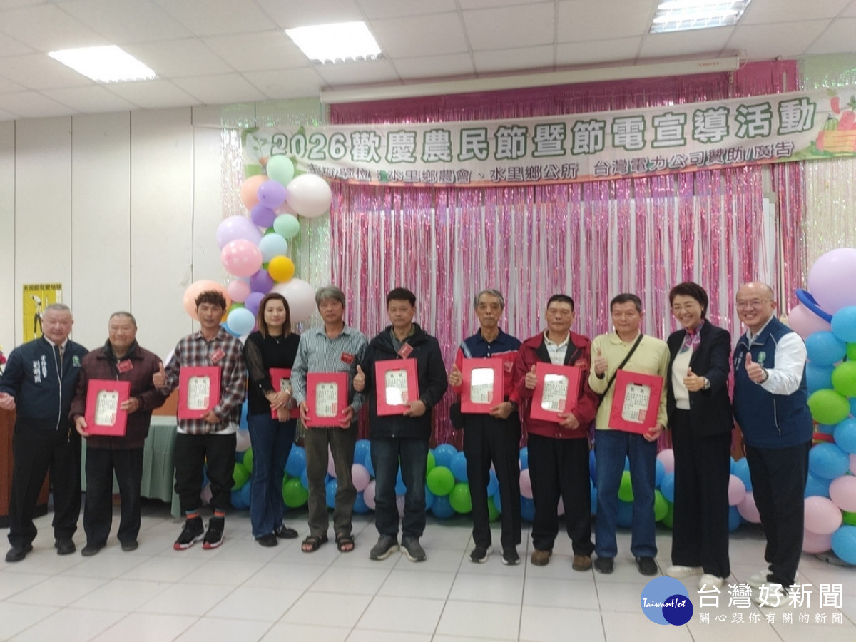 許淑華縣長頒獎表揚水里鄉優秀農民。（記者吳素珍攝）