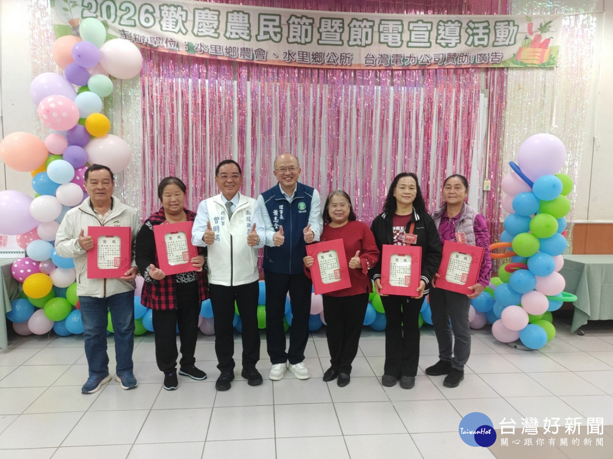 頒獎優秀農民。（記者吳素珍攝）<br />
<br />
