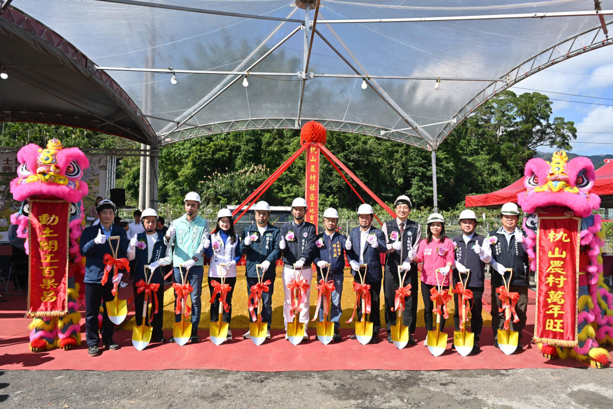 改善道路交通瓶頸及聚落居住環境　員山鄉枕山農村社區土地重劃工程動土