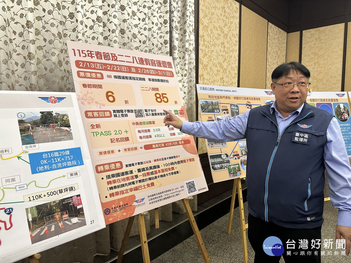 春節及二二八連假疏運啟動　讓您輕鬆出遊省荷包