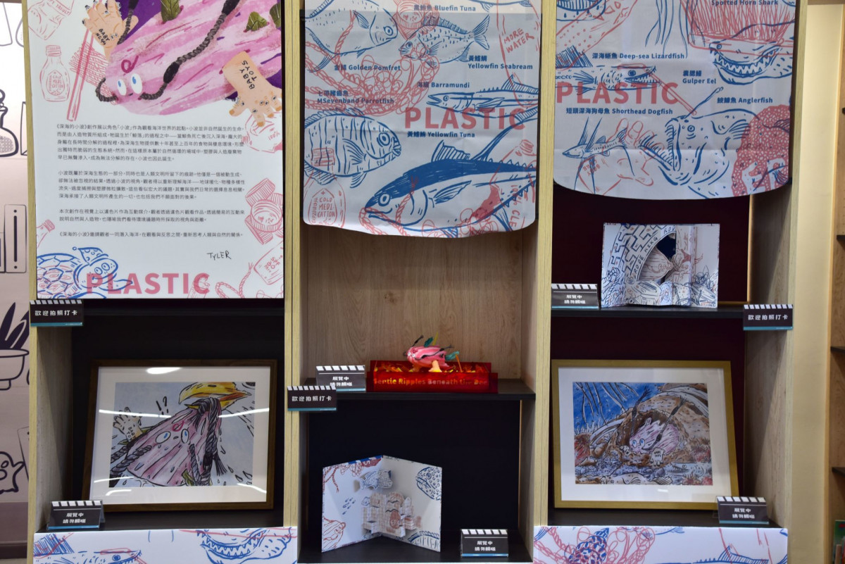 《深海的小波》立體書繪畫展可愛登場　原創角色帶領孩童探索海洋奧秘