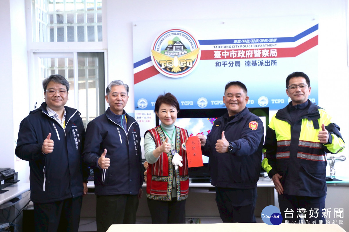 盧市長視察德基派出所致贈慰問金