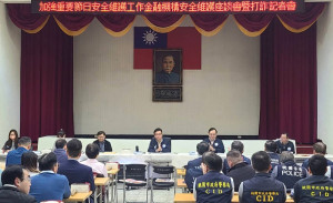 副局長鄭榮崑主持金融安全座談會。