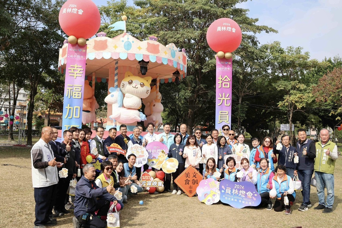 2026拾光員林幸福加瑪　員林燈會2/14浪漫點燈