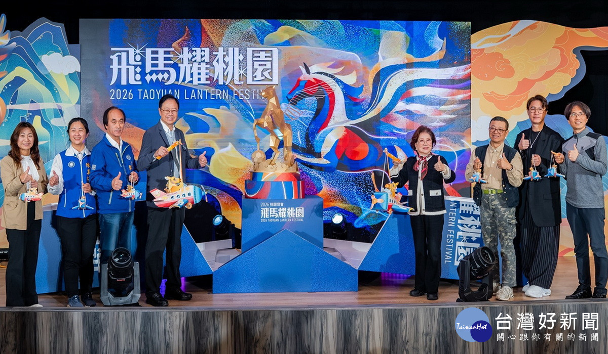 18公尺飛馬展翼搭配「馬上發」提燈　張善政邀鄉親賞燈會耀桃園