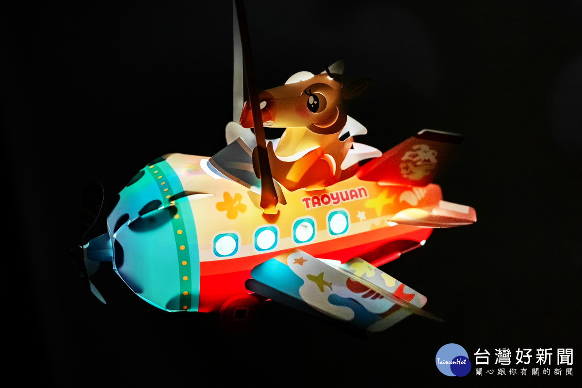 「2026桃園燈會」以「飛機起飛」為設計意象的飛馬小提燈。