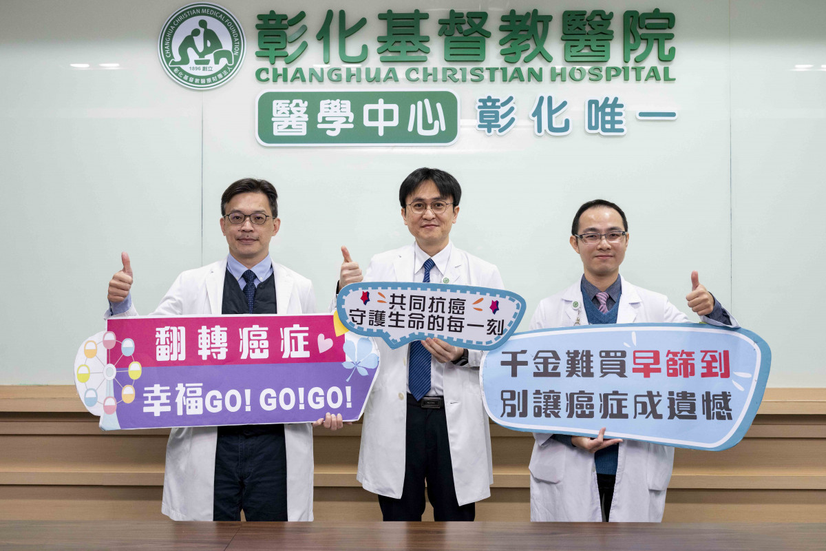 彰基外科部主任王秉彥（左起）、胸腔內科主任林聖皓、胸腔檢查治療中心主任詹博強，合力推廣肺癌一站式精準醫療。圖／彰基醫院提供