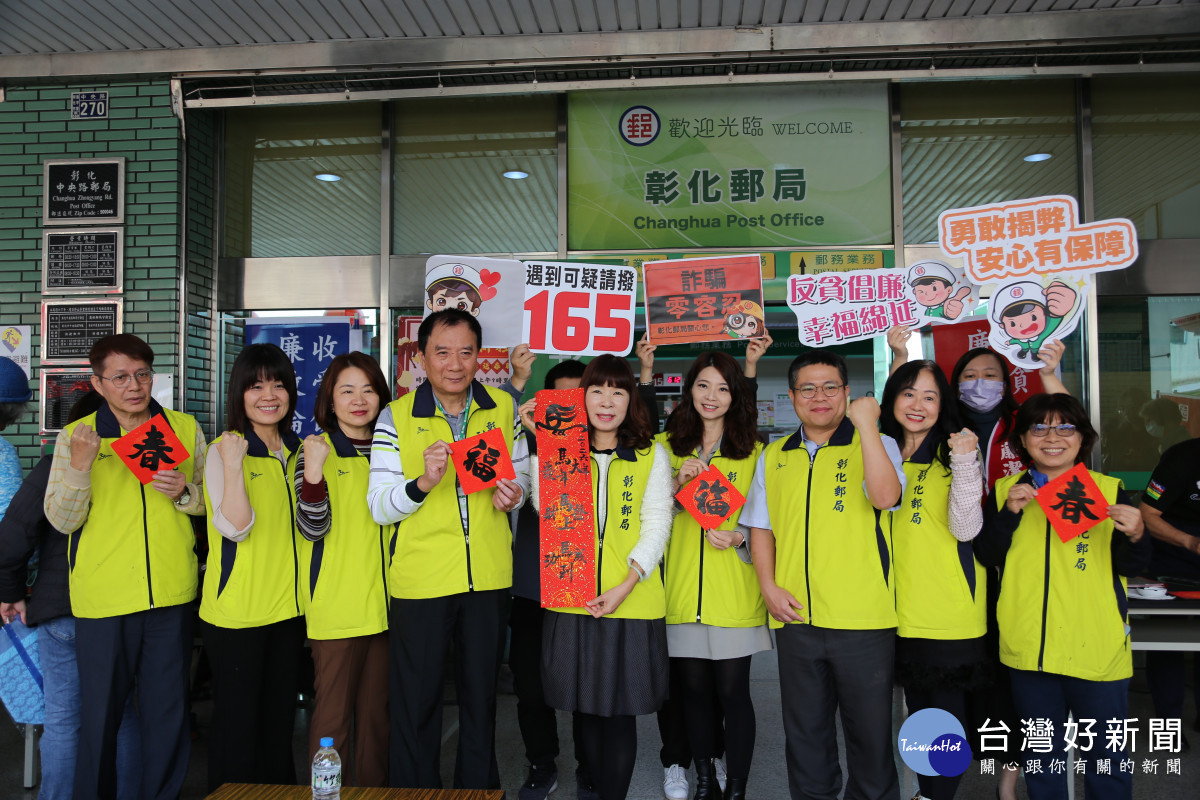 春節詐騙高峰到來，彰化郵局籲「一聽二掛三查證」守護民眾荷包。圖／彰化郵局提供