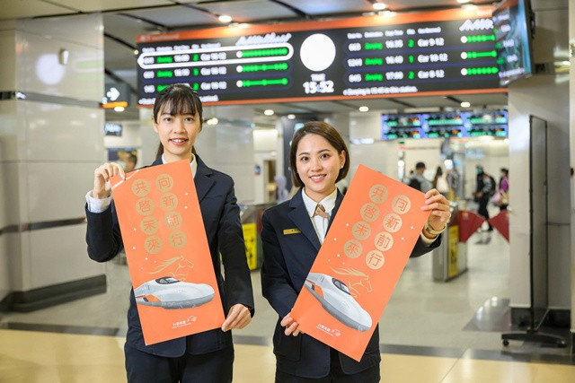 台灣高鐵迎新車送春聯　2/10-2/16歡迎索取
