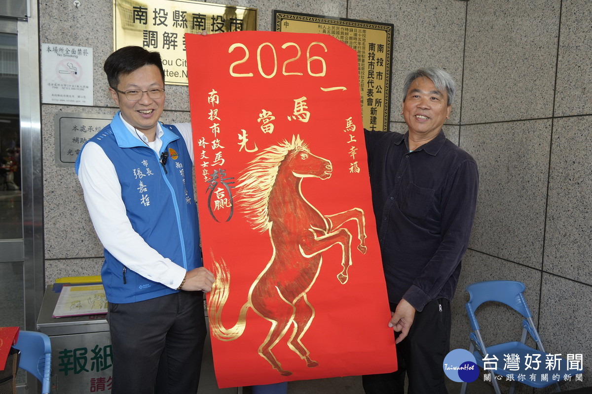 書法家林文士贈張市長一馬當先祝福。（市公所提供）