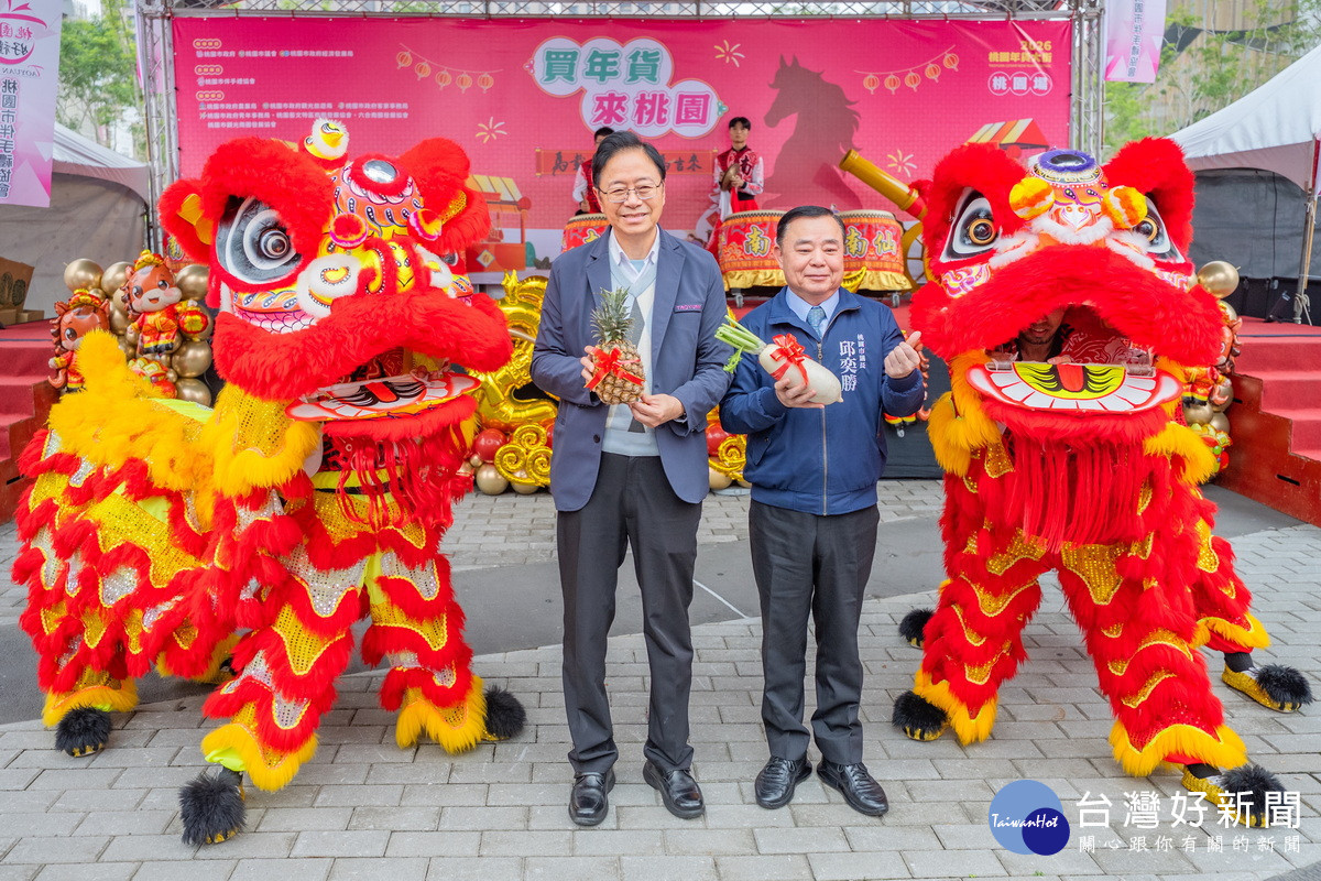 桃園市長張善政、桃園市議會議長邱奕勝於「2026桃園年貨大街」開幕記者會中接下旺來和好彩頭。<br />
