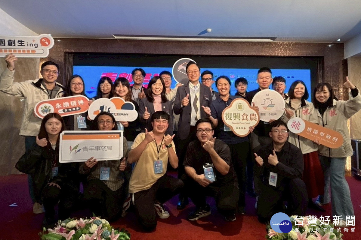桃園市長張善政、青年局長侯佳齡與地方創生團隊合影。