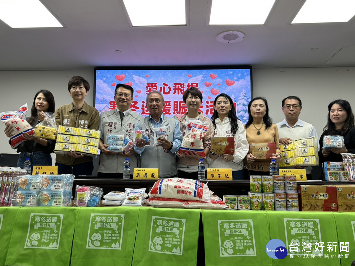 「愛心飛揚關懷活動」陳亭妃攜手民代及民間力量　2/8再度溫暖登場