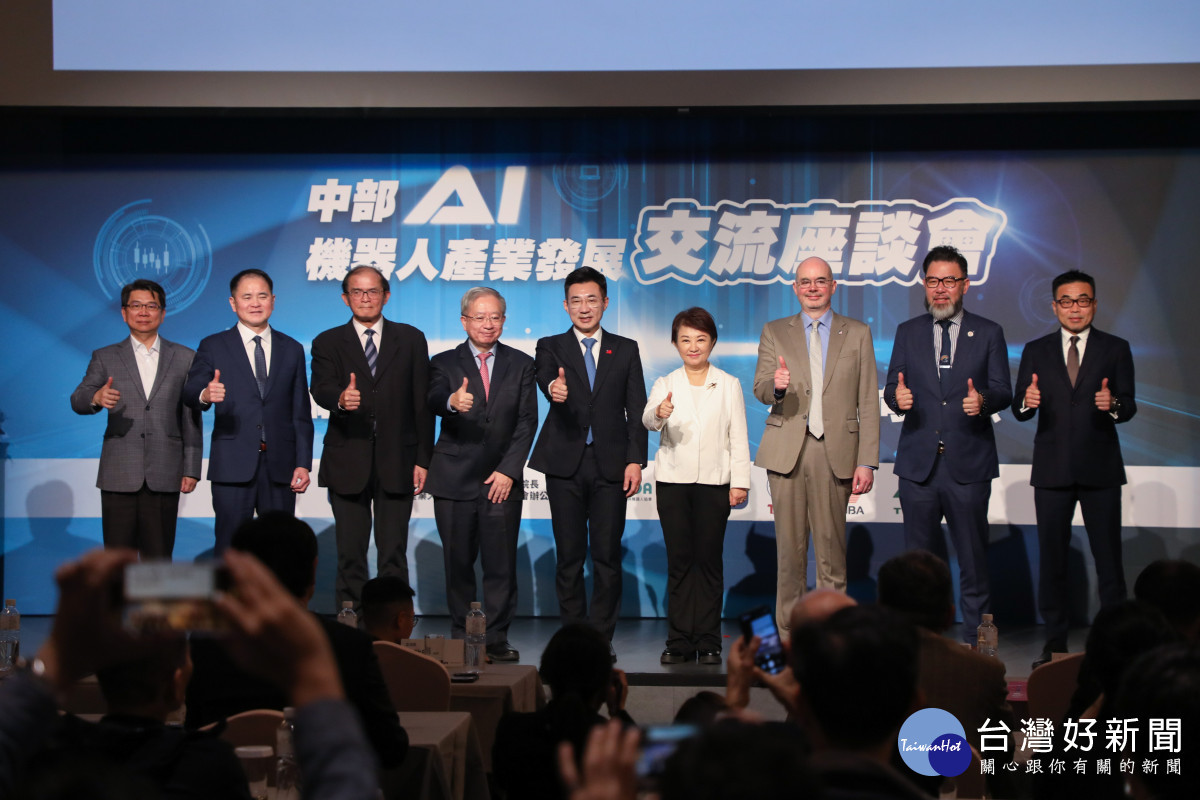 中部AI機器人產發發展交流座談　盧秀燕：台中最適合發展AI產業