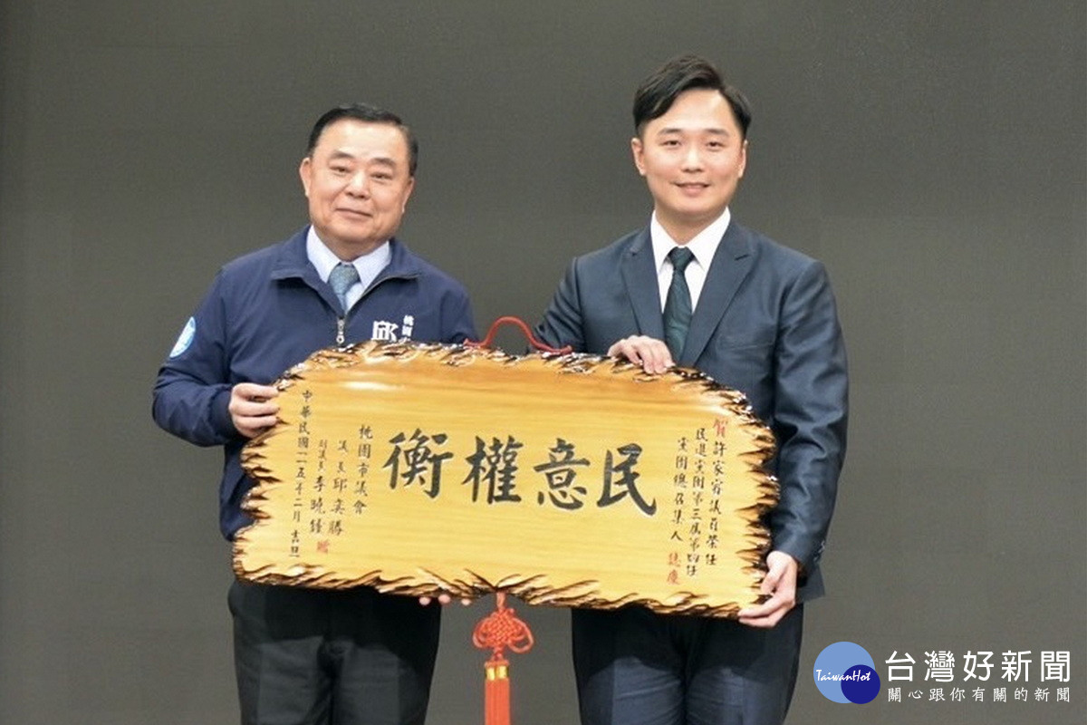 桃園市議會議長邱奕勝致贈「民意權衡」賀匾予民進黨團新任總召許家睿。<br />
