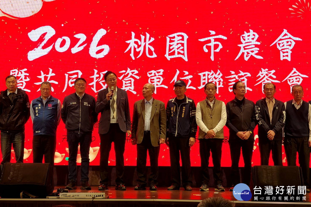 桃園市長張善政出席桃園市農會年終歲末餐會，肯定農會對於桃園市農業的貢獻。