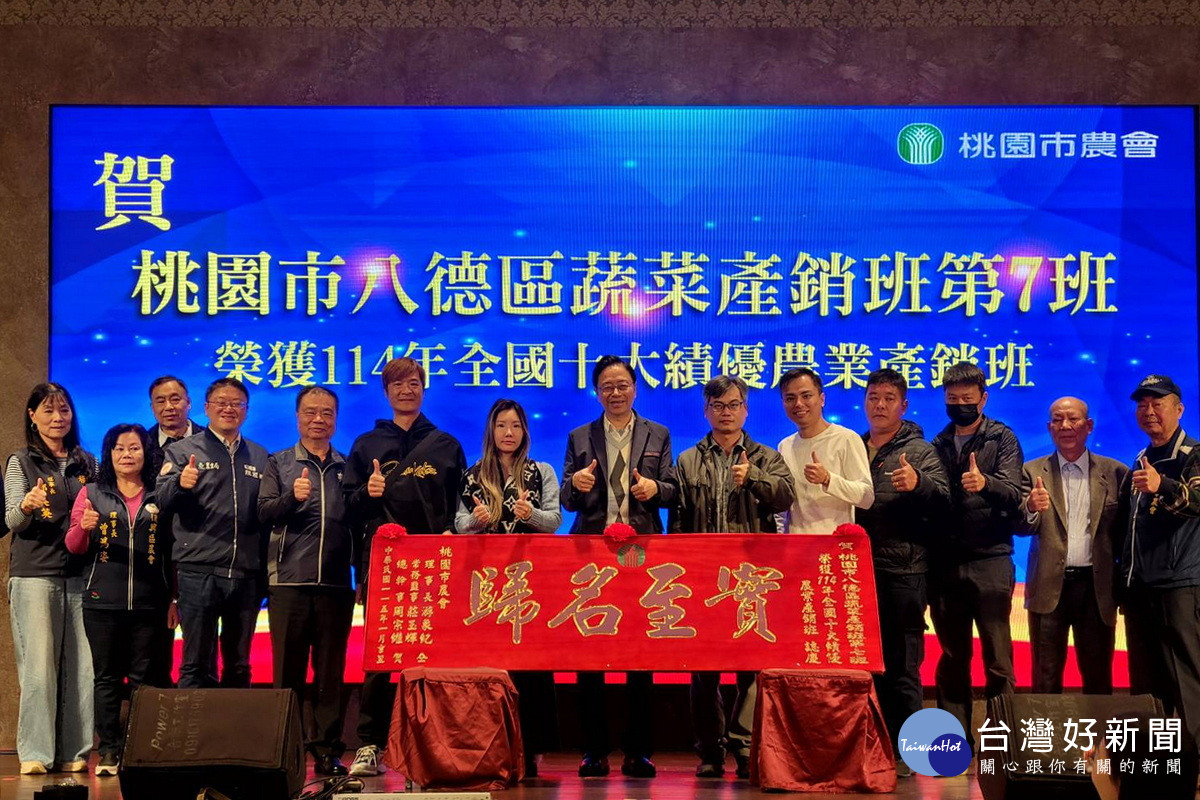 桃園市長張善政出席桃園市農會年終歲末餐會，肯定農會對於桃園市農業的貢獻。