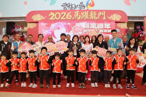 為迎接115年金馬年，雲林縣政府特別策劃以「馬躍龍門迎新春．社富民安慶豐年」為核心主軸的春節系列活動／翻攝照片