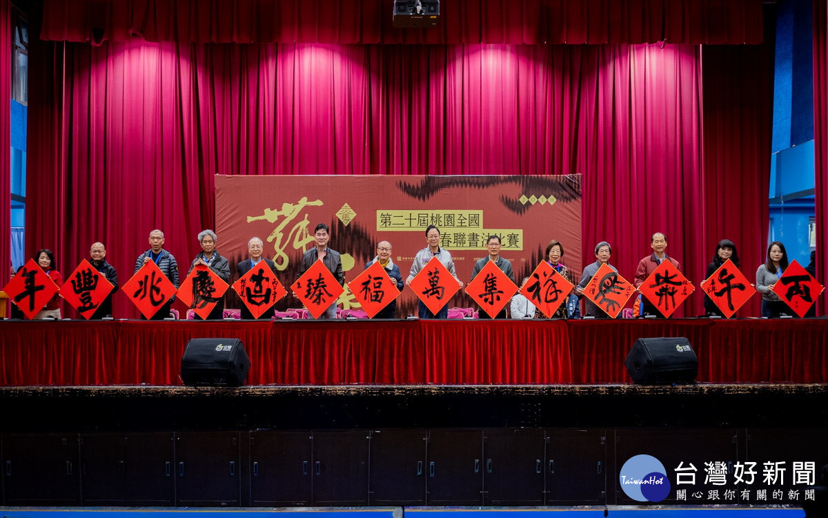 桃園全國春聯書法比賽開幕　張善政勉勵參賽者精益求精