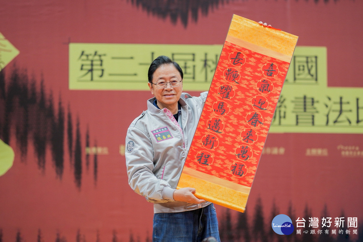 桃園市長張善政展示馬年吉祥春聯。<br />
