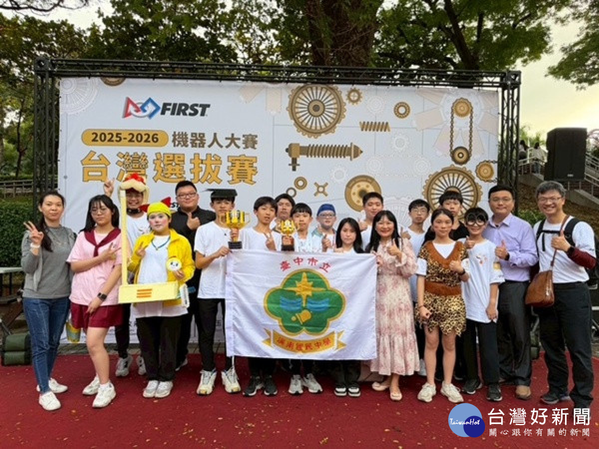 中市溪南國中機器人隊全國冠軍挺進美國世界賽　展現偏鄉學子科技實力