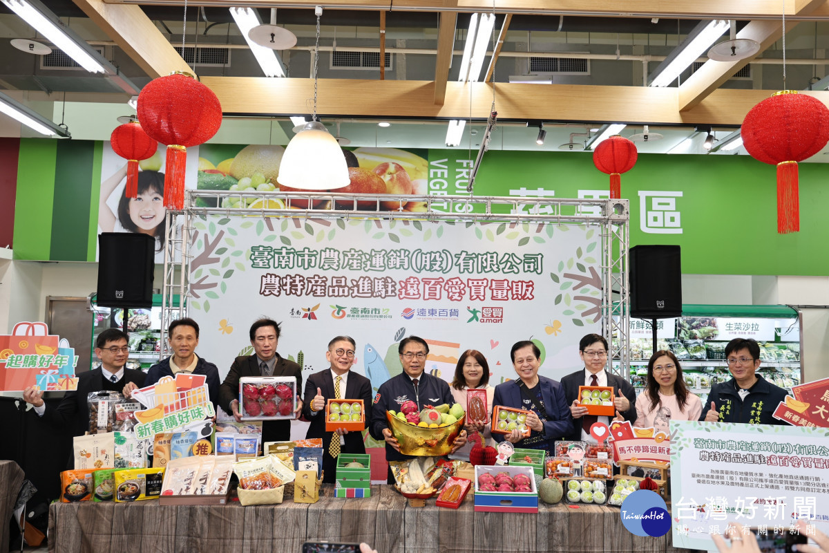 臺南尚青農漁特產進駐愛買　黃偉哲北上推廣產地直送好物