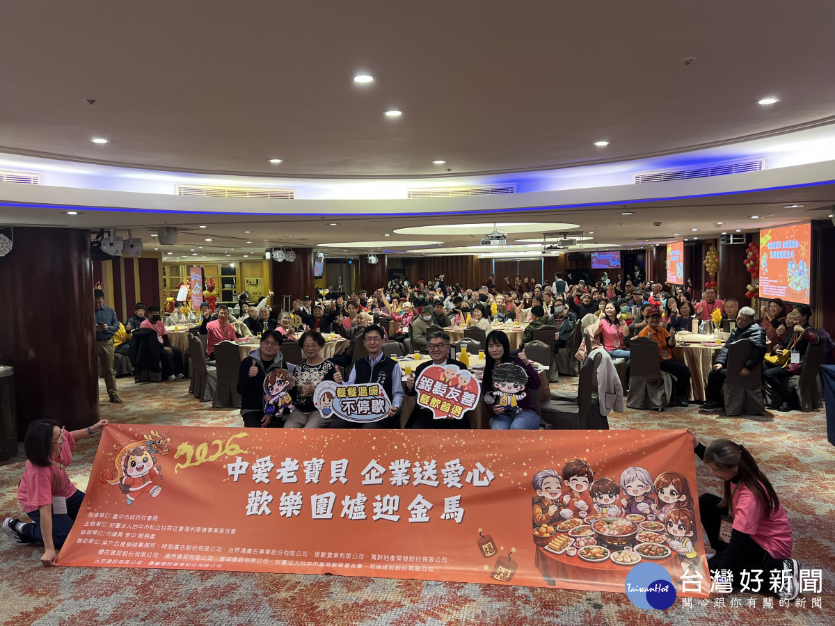 歲末「中愛老寶貝 企業送愛心」溫馨活動 李中連續第12年發起春節送年菜