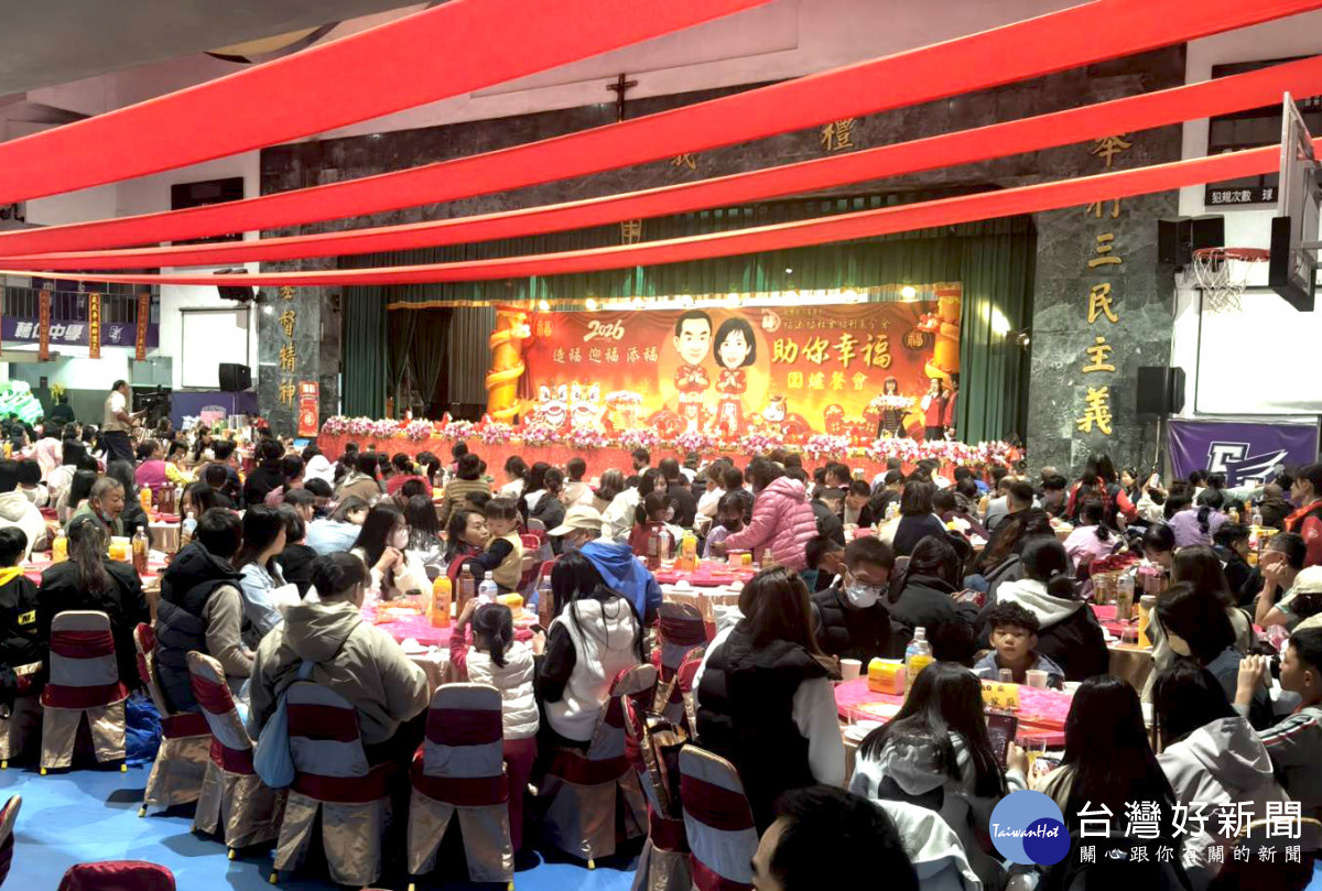 福添福基金會「助你幸福」17年不間斷　 千人圍爐迎新年