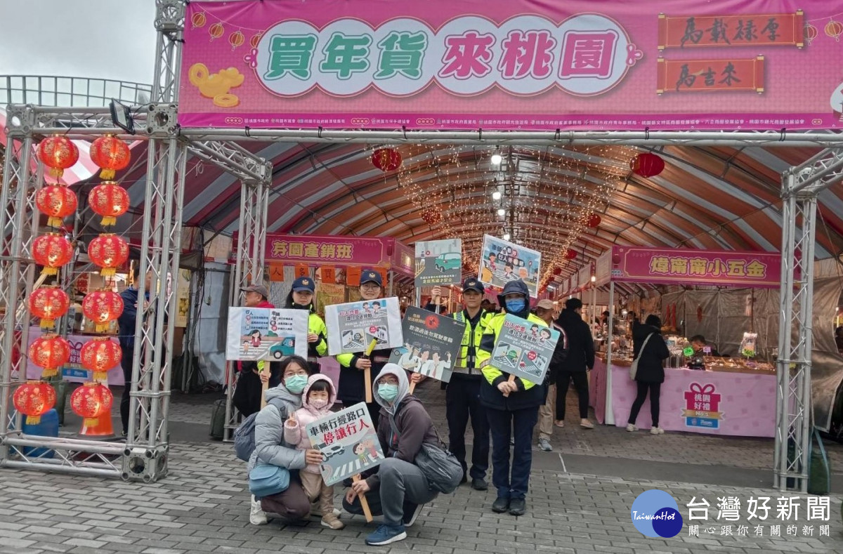 「2026桃園年貨大街」活動期間　交通管制資訊一次看