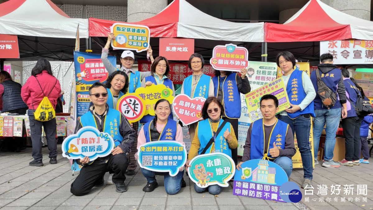 守護產權過好年　臺南永康地政宣導不動產防詐撇步