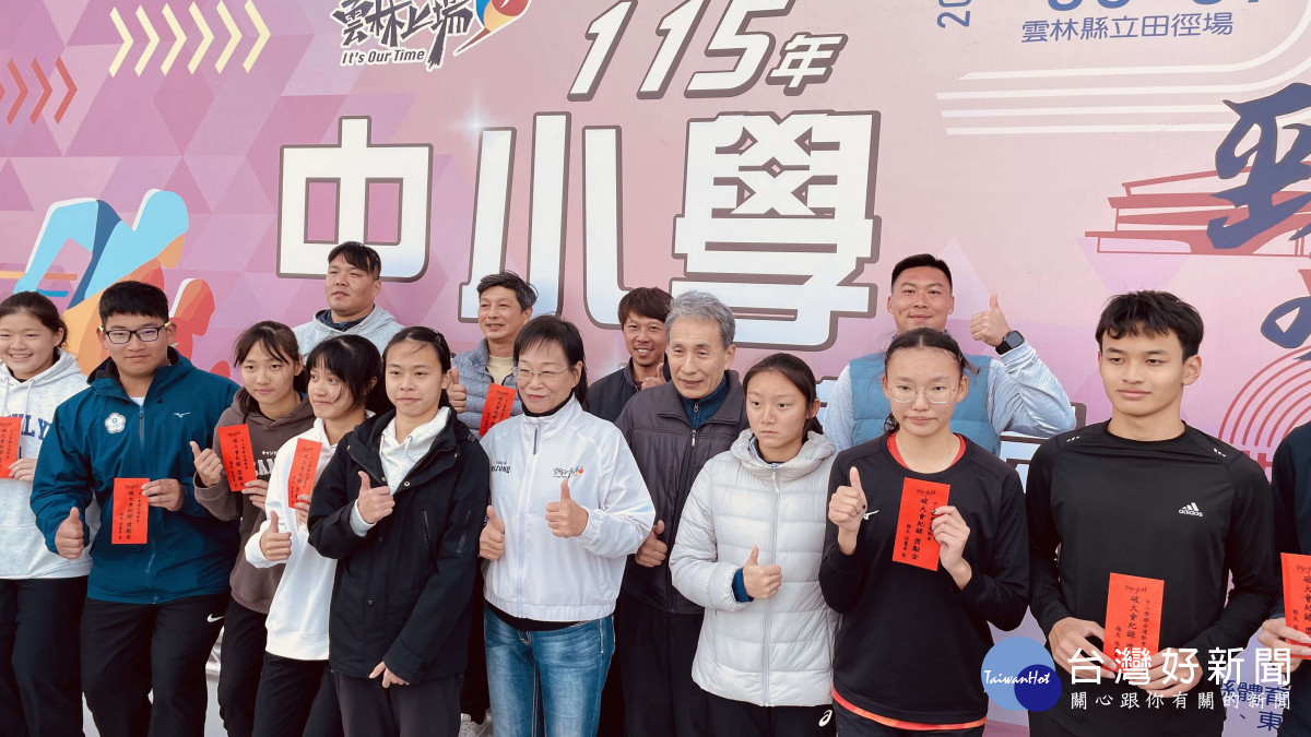 雲林縣115年度中小學聯運閉幕　21項32人破大會紀錄