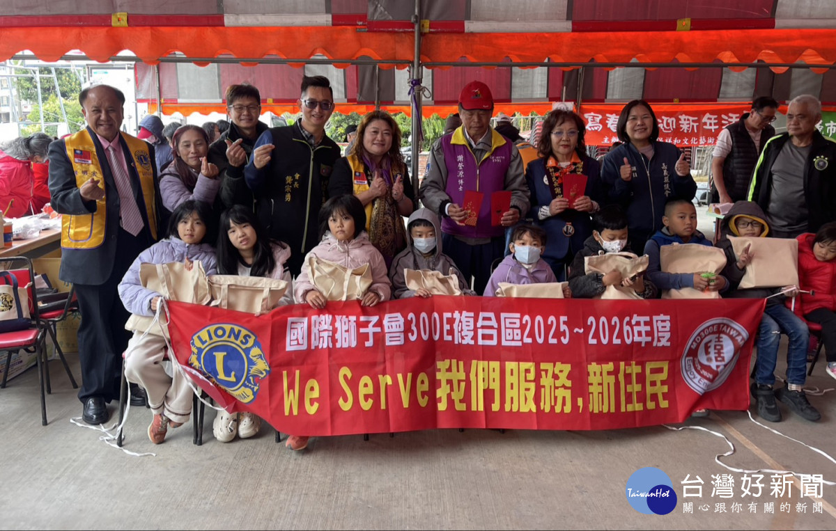 關懷新住民學童　嘉義市真善美獅子會攜手新住民委員會送暖