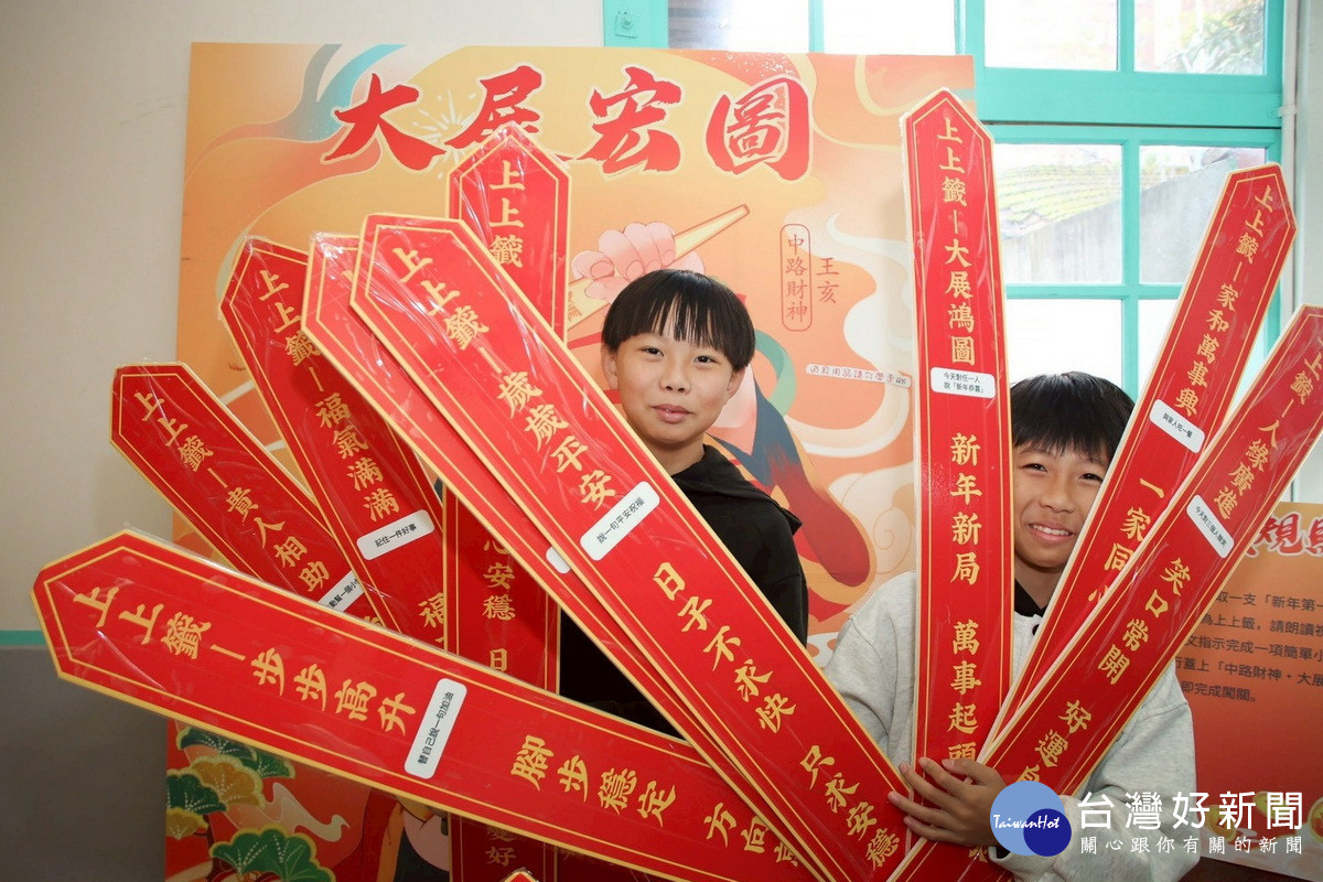 桃園市龜山區憲光二村推出「走春．寫福．迎財．開工補給」主題活動-五路財神闖關。