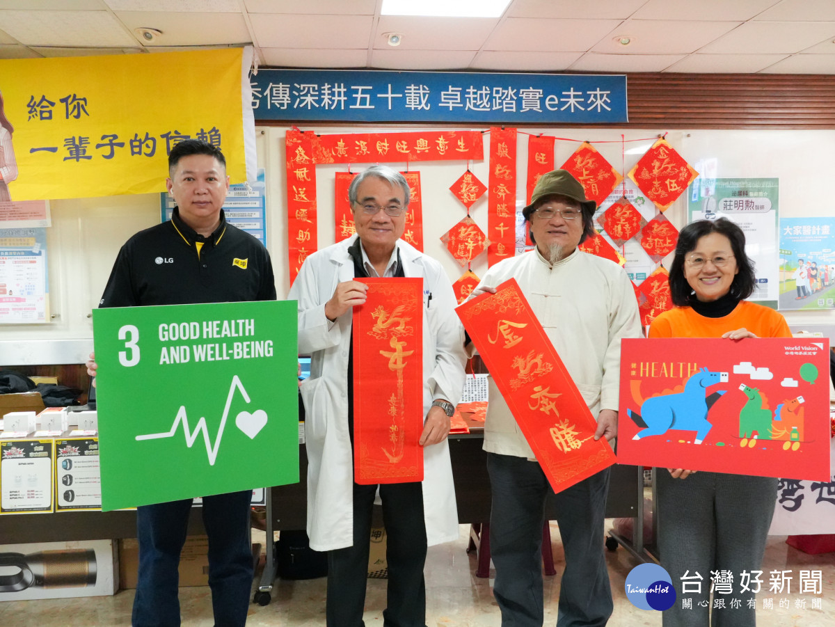 台南市立醫院結合企業與藝術家　義賣春聯募集平安紅包助弱勢家庭
