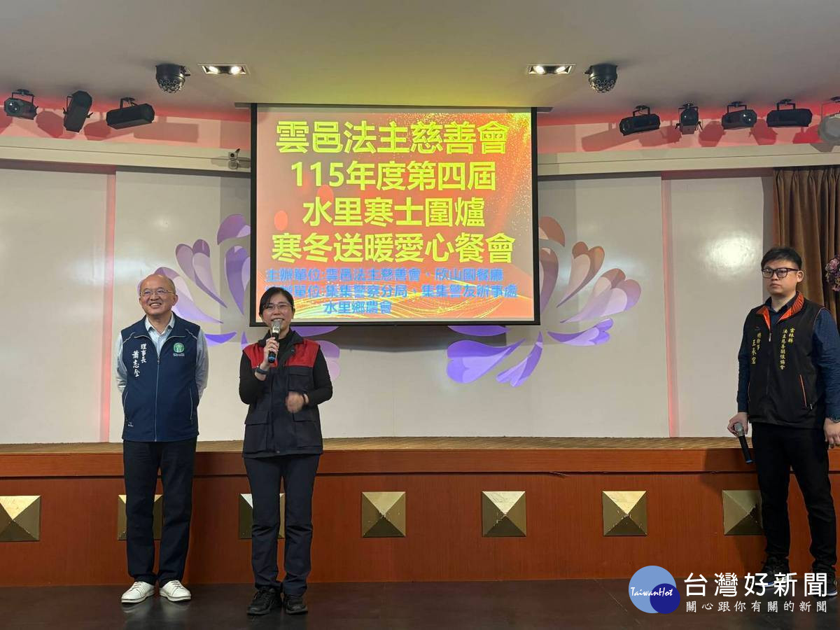 集集分局與雲邑法主慈善會「邑」起傳愛　關懷弱勢族群