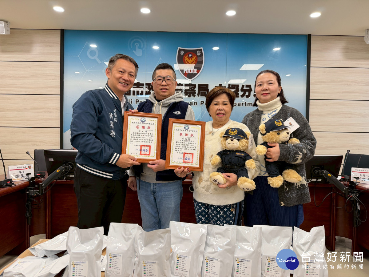 中壢警分局長林鼎泰頒贈感謝狀。