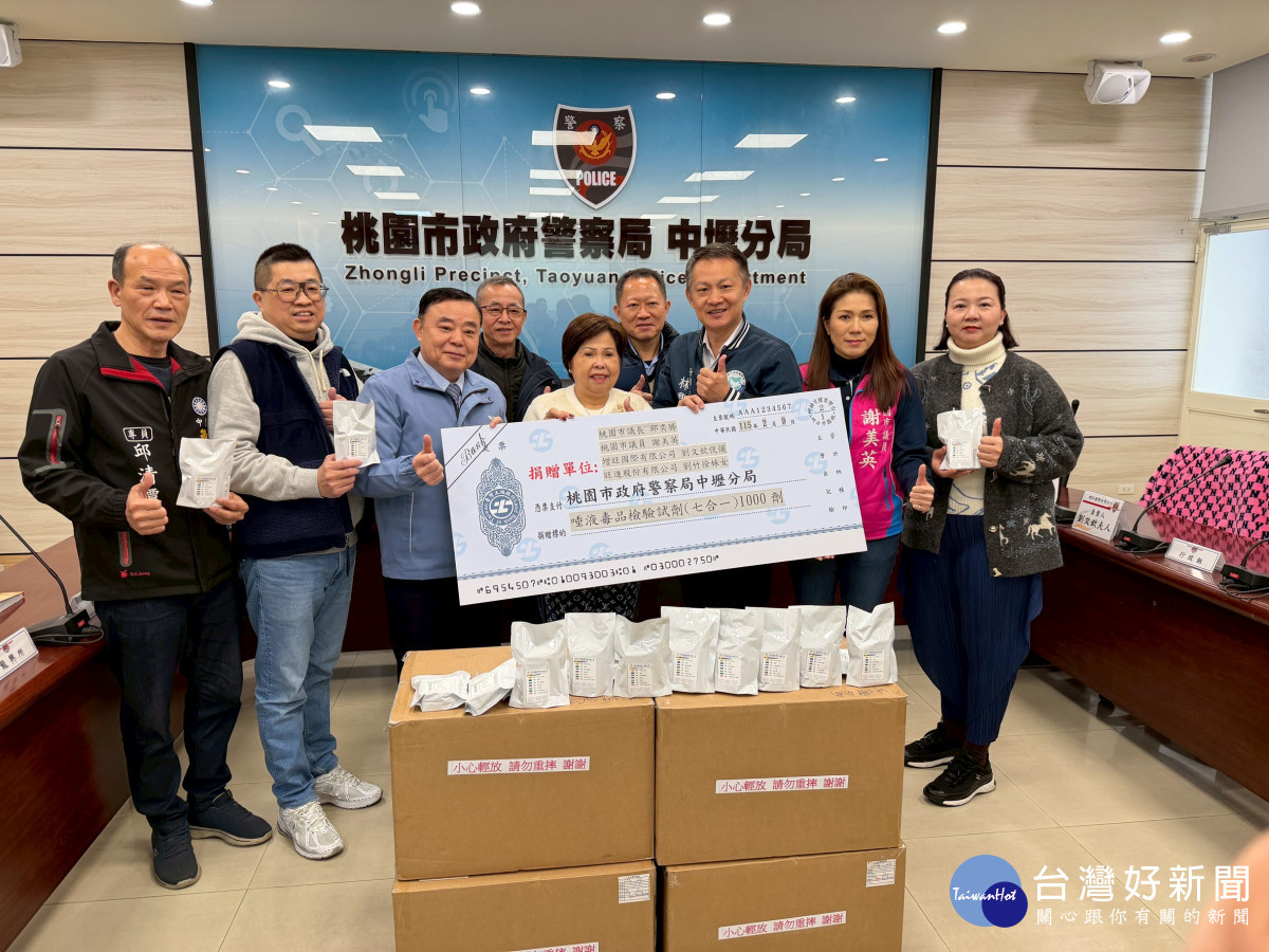 企業母子攜手捐唾液快篩試劑　中壢警強化毒駕取締守護用路安全