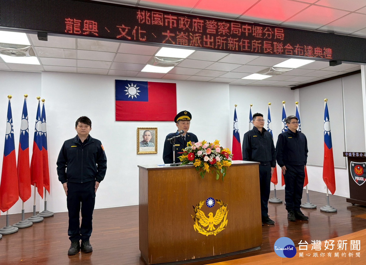 中壢警分局3所派出所新任所長布達　各界齊聚力挺警政工作